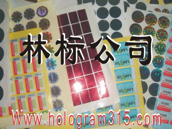立体全息防伪印刷,物理防伪标识