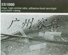   ES1000 广州容信