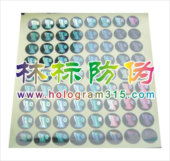 商业防伪印刷,防伪标记