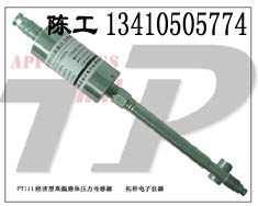机械压力传感器,管道水差压传感器