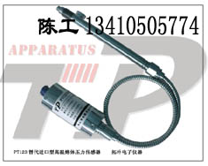 蒸气高温压力传感器,压力变送器
