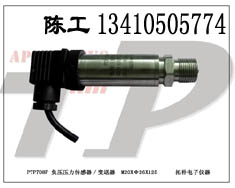 真空压力传感器,微压压力变送器