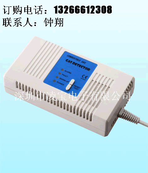 瓦斯报警器/浙江生产厂家
