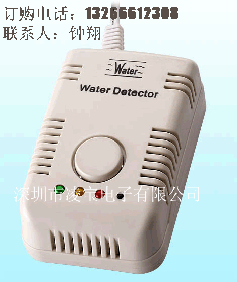 水位报警器