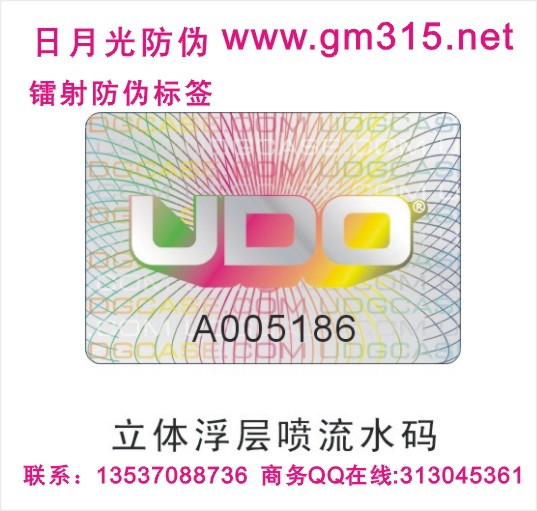 音响DVD机激光易碎标