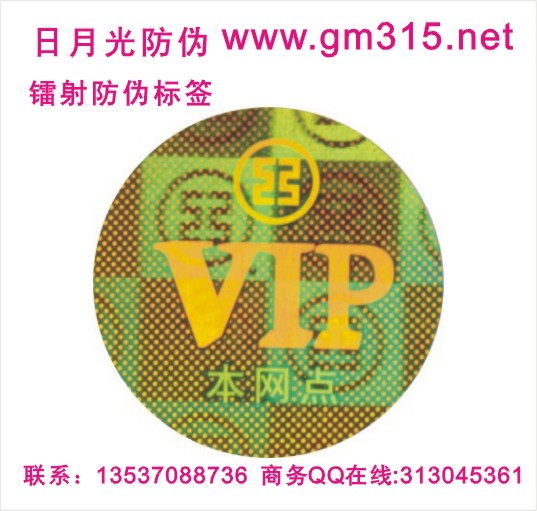 健身器材激光贴纸、户外用品激光