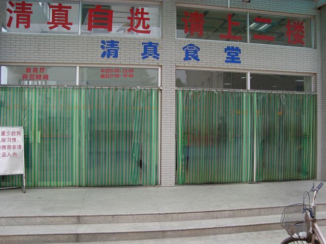 供应PVC透明门帘，空调门帘