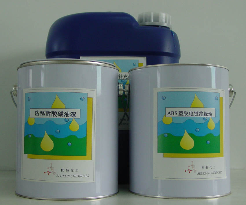 可剥离电镀油墨   