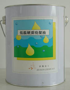 低 温 硬 质 叻 架 油