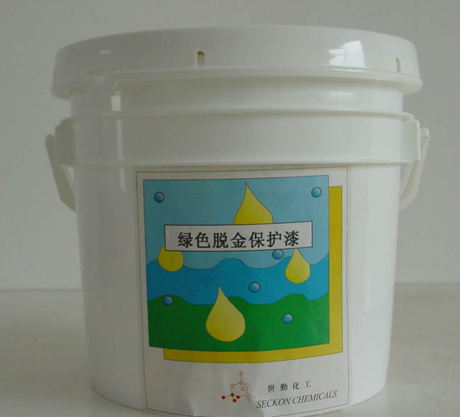 墨绿色脱镀膜保护漆