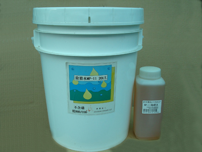 澳洲除腊水  MP-3