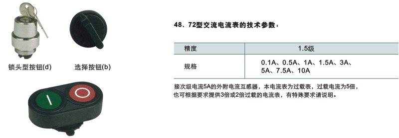 防爆元件