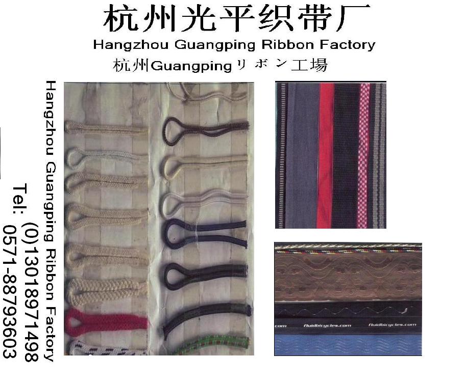 各种织带