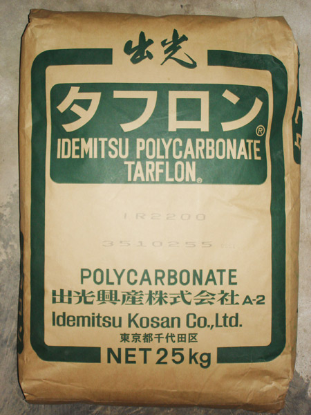 供应PC塑胶原料IR2200