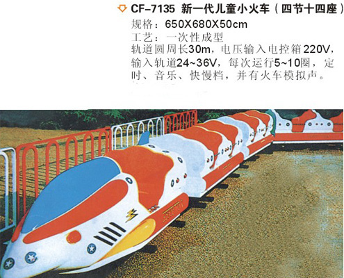 托马斯电动游乐小火车
