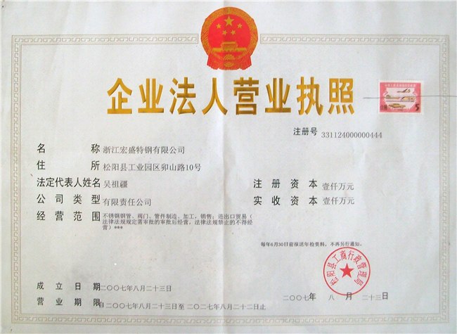 不锈钢管