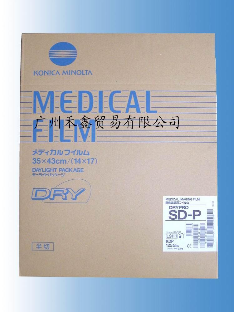 供应柯尼卡胶片