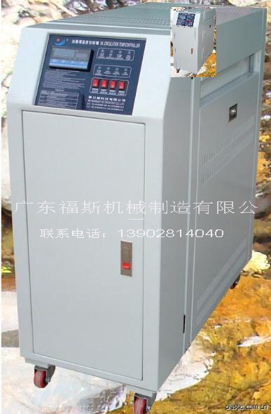 模温机
