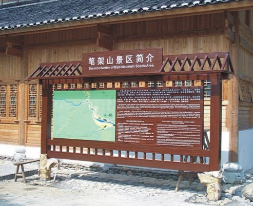 景区标识、标识牌