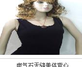 凯特康电气石美体背心