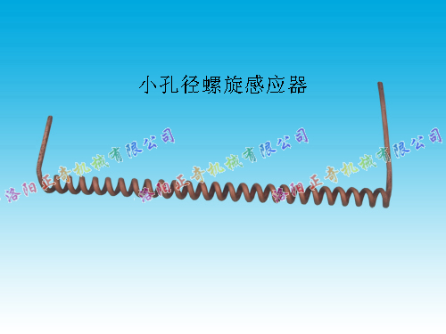 感应圈