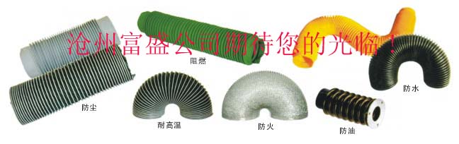 耐高温伸缩式风管/风筒