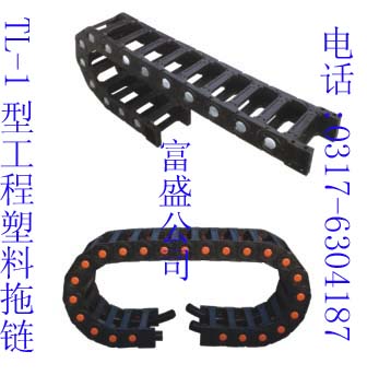 电线电缆保护拖链/机床附件
