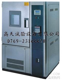 高低温试验箱 高天制造
