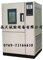 恒温恒湿试验机 高天制造