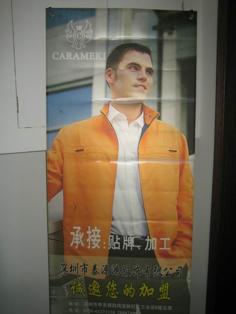 贴牌加工