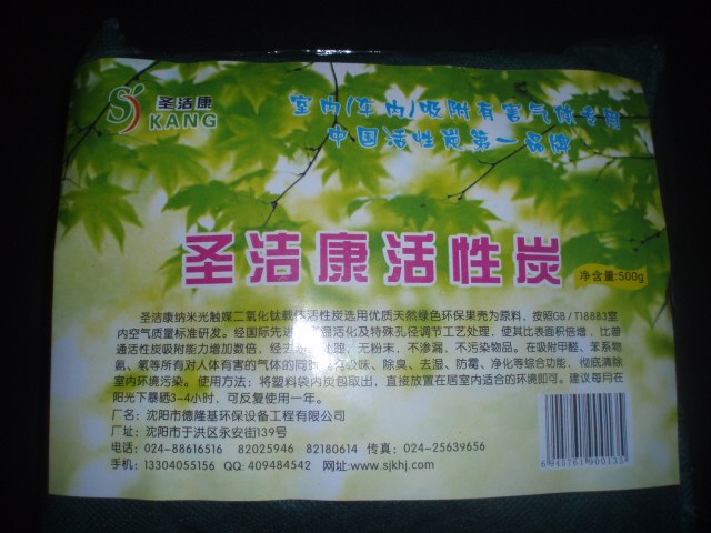  沈阳甲醛污染检测治理 