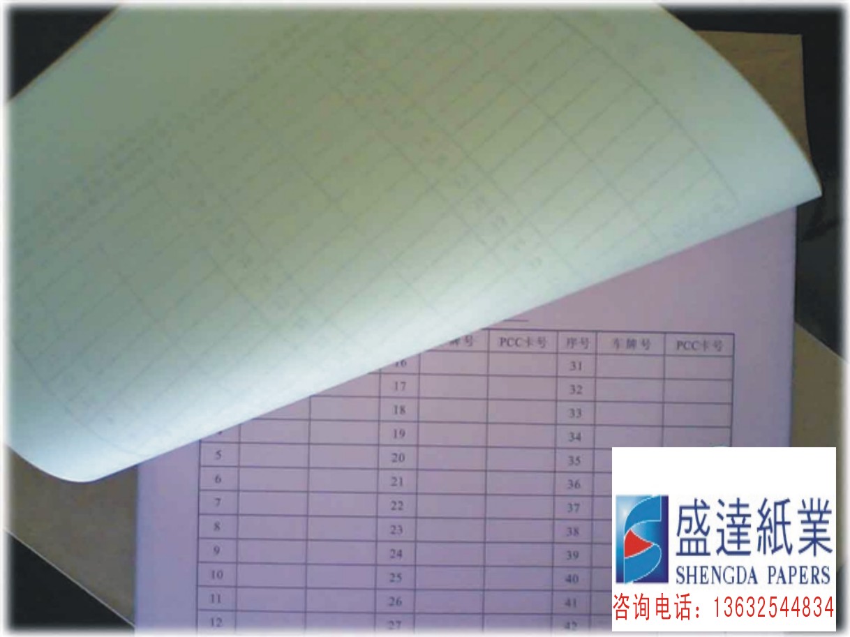 无碳打印纸/无碳纸联单印刷