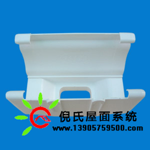 天沟落水系统