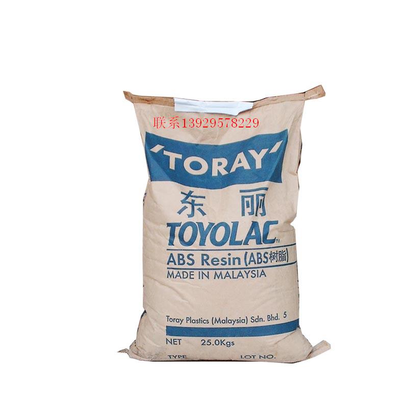 ABS塑料原料