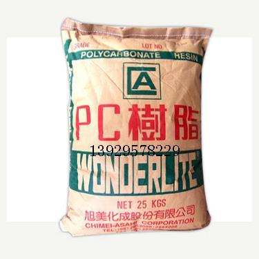 PC塑料原料