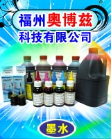  供应打印机墨水