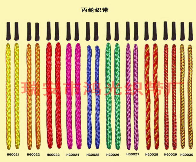 供应丙纶织带