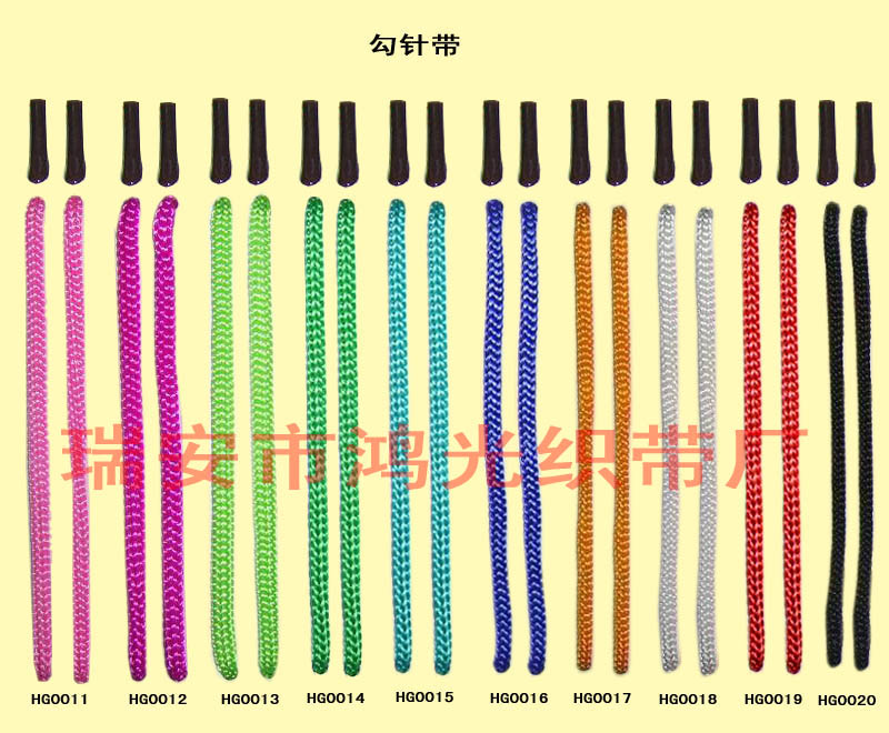 供应勾针带