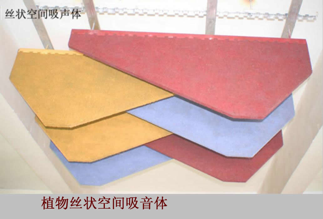 丝状吸音板