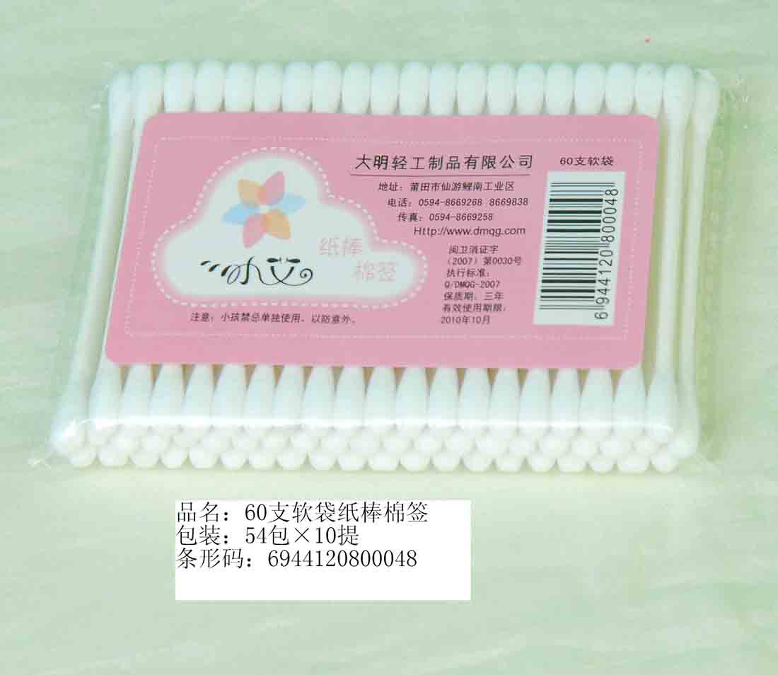 纸棒棉签