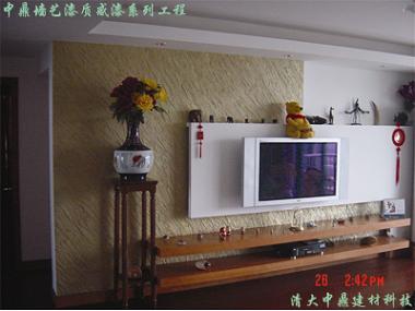 清大中鼎墙艺漆——质感漆