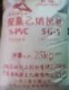 供应聚氯乙稀(PVC)