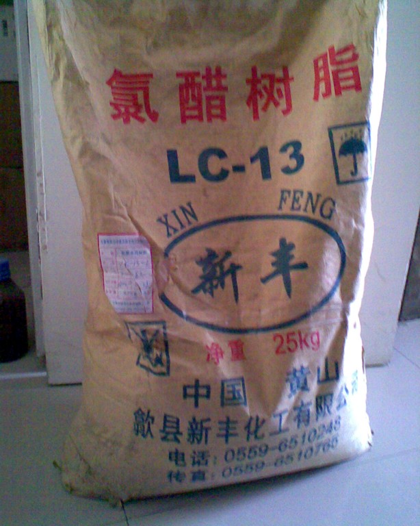 供应氯醋树脂