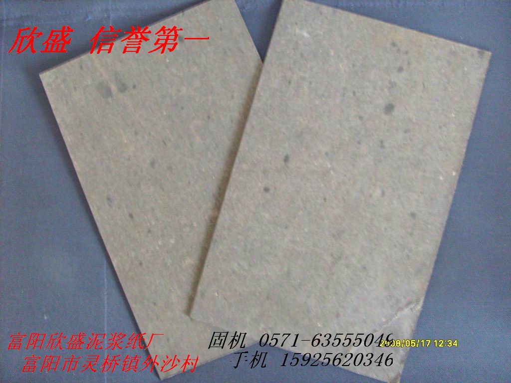 热压网纹纸（泥浆纸）