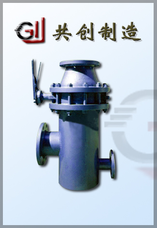 快速反冲洗除污器