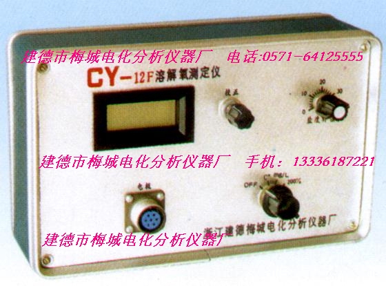 溶解氧测定仪CY-12F溶氧仪