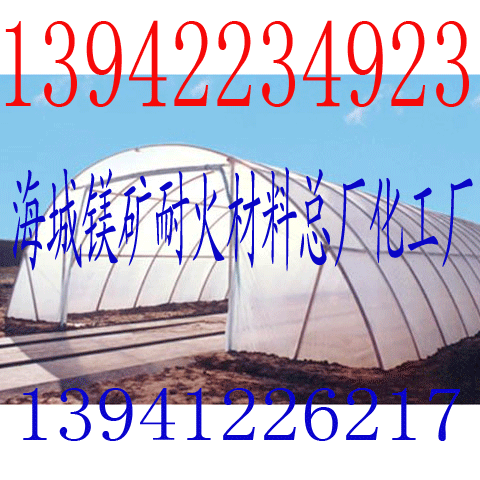 镁水泥
