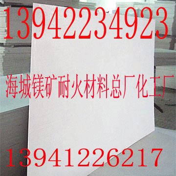 供应防火板专用氧化镁