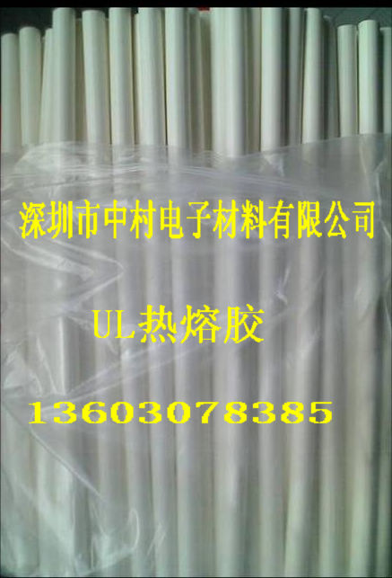供应FH-7063高温热熔胶