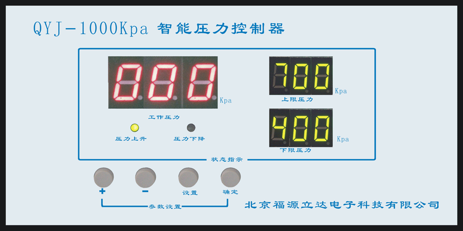 压力控制器QYJ—1000Kpa